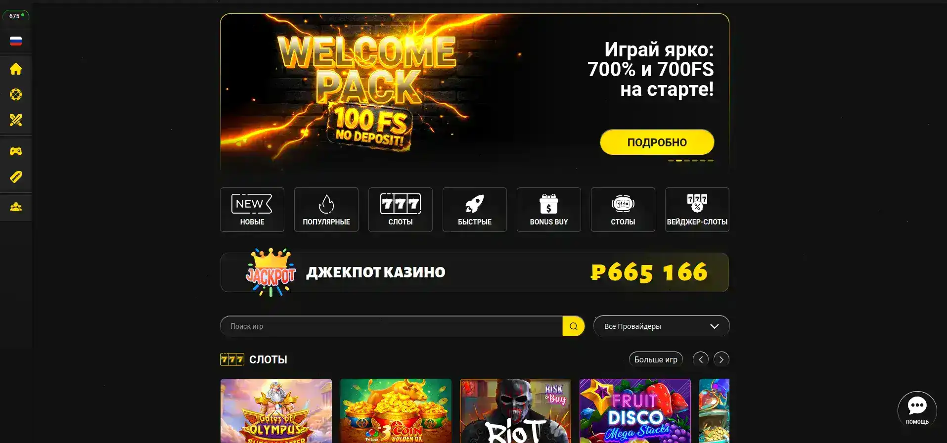 Джеттон казино зеркало вход 2026